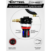 Пневмотестер Car-Tool CT-H015