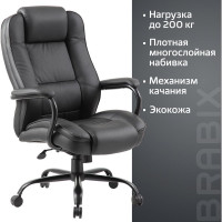 Кресло офисное BRABIX Heavy Duty Hd-002, усиленная конструкция, Нагрузка 200 кг экокожа 531829
