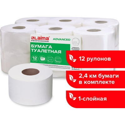 Туалетная бумага LAIMA 200 м, комплект 12 шт., белая, классик 126093