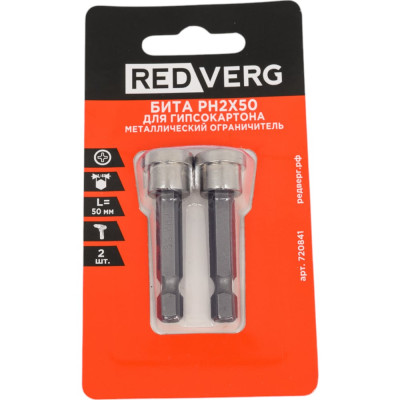 Бита с металлическим ограничителем  для гипсокартона (2 шт; Ph2; 50 мм) REDVERG 6654214