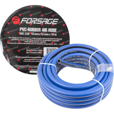 Шланг резиновый армированный Forsage 10 F-AHC-52H(5853)