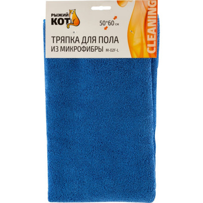 Тряпка для пола из микрофибры Рыжий кот M-02F-L синяя, 50х60 см 310236