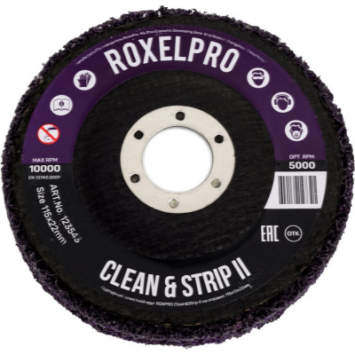 Круг зачистной на оправке пурпурный ROXPRO Clean&Strip II (115х13х22 мм) RoxelPro 123543