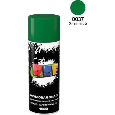Акриловая универсальная эмаль REF зеленый 520 мл 0037