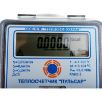 Механический теплосчётчик Пульсар Ду15 RS-485 прямой Р00074235