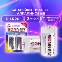 Батарейки SONNEN Alkaline, D алкалиновые, 2 шт., в блистере, 451091