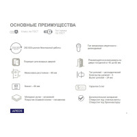 Тяжёлый замок APECS T-0523-C-CR-L 11258