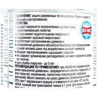 Масло для полов и полков в банях и саунах Eurotex 0.25 л 6/12 15903