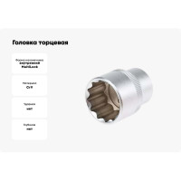 Головка торцевая (10 мм; 3/8; Е12; 1/4) AIST 211410 00-00003191