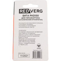 Бита с металлическим ограничителем  для гипсокартона (2 шт; Ph2; 50 мм) REDVERG 6654214