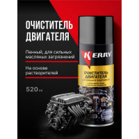Oчиститель внешних поверхностей двигателя KERRY KR-935