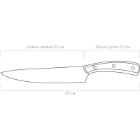 Поварской нож NADOBA HELGA 20 см, 723013