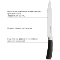 Разделочный нож NADOBA DANA 20 см, 722512