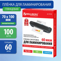 Пленки-заготовки для ламинирования BRAUBERG комплект 100 шт., 531790