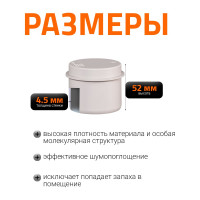 Заглушка бесшумной канализации Ostendorf Skolan Safe 78 мм, SKM 333620