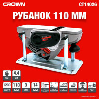 Рубанок Crown CT14026