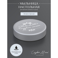 Мыльница Fora Создавая мечты настольная, серая FOR-DA036GR