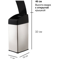 Сенсорное ведро для мусора TESLER STB-03 INOX 00000201063