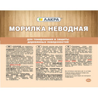 Неводная морилка Лакра Орегон, 0.5 л Лк-00001479
