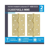 Универсальная петля НОРА-М ЕСО 5"-4ВВ FНР-ECO PB лат.покр. 125х75х2,5 15460