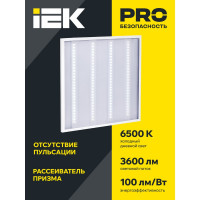 Панель LED IEK ДВО 6560-P, 36Вт, 6500К, 595х595х20, призма LDVO2-6560-36-6500-U-K01