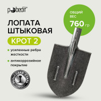 Штыковая лопата Pobedit рельсовая сталь КРОТ 2, 8025114