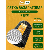 Сетка базальтовая кладочная НЕОГРИД Оптима (ячейка 25х8 мм, рулон 1х50 м) НО 1-50/25-8