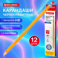 Чернографитные заточенные карандаши BRAUBERG НАБОР 12 шт, НВ, c резинкой 180635