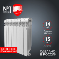Радиатор ROYAL THERMO Indigo Super+ 500 - 8 секция НС-1274310