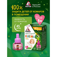 Жидкость от комаров РАПТОР НЕКУСАЙКА 45 ночей, для детей 46930 Gk9617