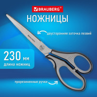 Ножницы BRAUBERG SUPER, 230 мм., серо-черные, 2-х сторонняя заточка 237297