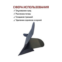 Ручной окучник Станкоинструмент и оснастка 4811381007924