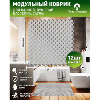 Модульное покрытие ПластФактор aqua 9x340x340 мм, ral 7035, 12 шт. 4630027112941