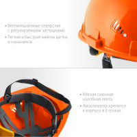 Защитная каска ЗУБР триада, в комплекте с наушниками и защитным экраном 11099