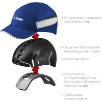 Защитная каскетка ЗУБР Бином размер 54-59 11095
