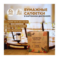 Бумажные салфетки Сыктывкарские Non-stop 1 слой, 100 шт., в коробочке СДК3.1