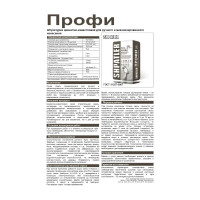 Цементно-известковая штукатурка ШПАТЛЕР Профи с фиброй, трещиностойкая, 25 кг Ш00009