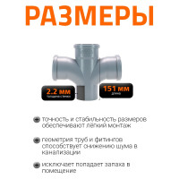Канализационная крестовина Ostendorf 87 градусов, 90 мм 114900