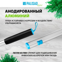 Алюминиевый черенок с фиксатором для граблей 61793, 61732, 61733 PALISAD LUXE 61792