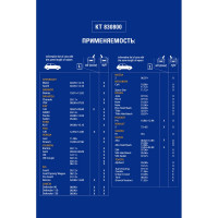 Щетка стеклоочистителя KRAFT гибридная 350мм KT 830800