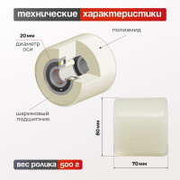 Ролик (80x70 мм; полиамид; шариковый подшипник ось 20 мм; г/п=400 кг) Стелла-техник R-02-1-70
