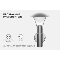 Садово-парковый настенный светильник APEYRON 15W, IP44, E27 12-138