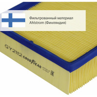Фильтр воздушный автомобильный Goodyear GY2112