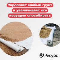 Геотекстиль иглопробивной (200 п/эф; 1.5х25 м) строительный ГЕОСАД 20099