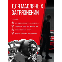 Oчиститель внешних поверхностей двигателя KERRY KR-935