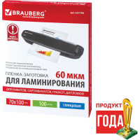 Пленки-заготовки для ламинирования BRAUBERG комплект 100 шт., 531790