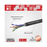 Сетевой интернет кабель витая пара SUPRLAN медный Standard UTP Cat.5e 4x2xAWG24 Cu PE внешний 305м 01-0325-1