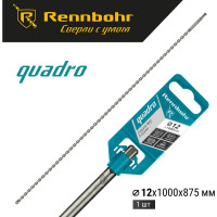 Бур Quadro (12x1000 мм; SDS-plus) RENNBOHR 511210