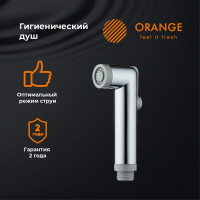 Гигиенический душ Orange HS001cr