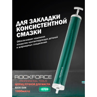 Шприц для масла и других технических жидкостей с гибким шлангом,1000 мл Rockforce RF-0709(47026)